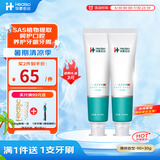 华素愈创牙膏 3+优效护理SAS口腔黏膜损伤海洋薄荷香型90+30g-2支