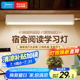 美的（Midea）酷毙灯学生学习阅读灯磁吸床头橱柜灯夜光灯宿舍神器led家用台灯