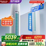 格力（GREE）空调 云锦三代 冷酷款 变频冷暖 高温自清洁 智能WiFi 客厅高温空调柜机 家电国家补贴 以旧换新 2匹 一级能效 云锦三代冷酷款