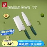 双立人（ZWILLING）Now S菜刀水果刀切片刀切菜刀中片刀多用刀刀具套装2件套 青柠色