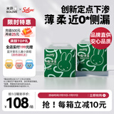 solove米菲嗨米菲婴儿拉拉裤XXXL码44片(17kg以上)大号定点下渗尿裤箱装