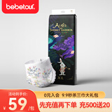 BEBETOUR爱丽丝纸尿裤夏季超薄透气防侧漏新生儿一次性纸尿布 XL 1包 38片 纸尿裤【12-17kg】