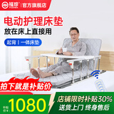 福珍护理床电动护理床垫电动床老人用家用病人卧床升降床起床器起背器 6电动起背一体海绵乳胶垫