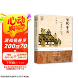至味中国：饮食文化记忆
