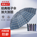 【爆款雨伞】加大雨伞男女商务伞大号格子折叠雨伞双人三人晴雨伞 混色装