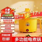 电煮锅小电锅泡面锅小电锅小型1-2人 泡面碗电锅一体多功能锅宿舍小锅煮面锅 不粘内胆-双层带蒸笼