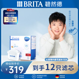 碧然德(BRITA)滤水壶滤芯 Maxtra+多效滤芯12只装 过滤器净水器 家用净水器滤芯 孙颖莎推荐 可滤水150L
