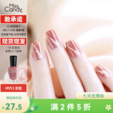 Miss Candy健康甲油免烤可剥持久快干通勤百搭美甲7ml经典显白指甲油 【晶石猫眼】杏红