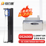 玖六零适用得实80D-3色带DS2600II色带架DL-630K DSAR580II SK820 1100II+ 1700II+ 620 660 300K 1870