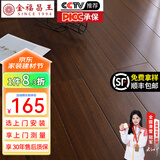 金福昌王 纯实木地板原木地板家用 番龙眼圆盘豆金刚柚木整片全实木木地板 圆盘豆 胡桃色（910*90*18）