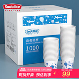 Sodolike尚岛 一次性纸杯 230ml加厚纸杯整箱1000只装 办公商务家用水杯子