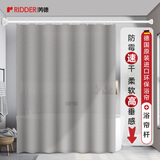 RIDDER德国进口浴帘套装免打孔动感3D浴室防水防霉布卫生间隔断挂帘高档