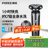 飞科博锐电动剃须刀刮胡须刀全身水洗须刨智能充电式男士剃须刀节日礼物送老公礼盒款 PS177