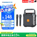 华宝1052声卡版无线蓝牙音箱户外大音量广场舞音响小型家用收音机手提便携式麦克风地摊摆摊喇叭双话筒