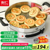 利仁（Liven）电饼铛电煎锅家庭用304不锈钢0涂层电饼档32cm加大55mm加深三明治早餐机DJG-J3255