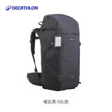迪卡侬双肩背包TRAVEL900登山包徒步背包旅行出差行李箱式50+6L-4001600