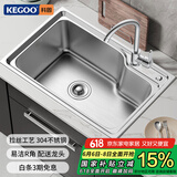 科固（KEGOO）厨房水槽洗菜盆大单槽一体盆 304不锈钢淘菜洗碗池以旧换新K8003
