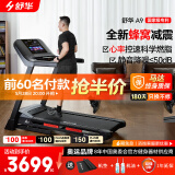 舒华（SHUA）小型家用跑步机家庭用A9爬坡走步机减震室内静音可折叠马拉松奥运 炫彩屏版-蜂窝减震/10%坡度