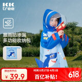 kocotreekk树儿童雨衣宝宝男童女小学生小童雨披幼儿园雨具分体斗篷式