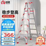 创硕 家用梯人字梯工程梯子铝合金梯货梯架 【七步梯红】加强加固款