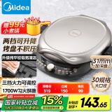 美的（Midea）电饼铛 电饼档 双面加热煎烤机烙饼锅 早餐机 加大加深三明治机煎饼薄饼机抗菌升降烤盘JKE30T78