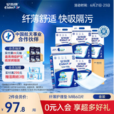 安而康（Elderjoy）纤薄护理垫M60片60*60cm隔尿垫老人护理垫产妇婴儿产褥垫