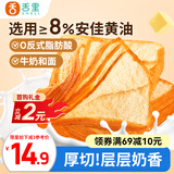 舌里千层黄油厚切吐司360g/箱面包片早餐代餐休闲零食糕点点心