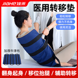 佳禾医用翻身卧床老人移位器翻身辅助器瘫痪病人长期卧床久躺侧身垫