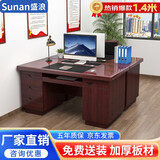 盛浪办公桌电脑桌油漆桌办公室经典职员桌写字台带键盘托红棕色1.4米