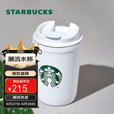 星巴克（Starbucks）保温杯355ml咖啡杯车载随行保冷水杯子男女士礼物雪地白女神款