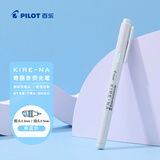 百乐（PILOT）KIRE-NA奇丽奈双头荧光笔划重点不晕染记号笔彩色荧光笔学生用标记笔文具手账笔 粉蓝