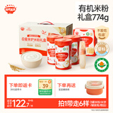 秋田满满6-12月婴儿有机高铁米粉礼盒774g送礼宝宝辅食_内赠米饼喂养瓶