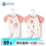 舒贝怡2件装婴儿衣服夏季薄款新生儿连体衣短袖哈衣儿童爬服粉色90CM
