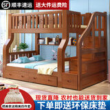 十亿客 上下床实木双层床儿童床多功能组合高低床两层上下铺木床床 升级款梯柜床上铺160下铺180