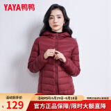 鸭鸭（YAYA）佟丽娅同款轻薄羽绒服女新款秋冬季休闲短款连帽保暖轻便韩版外套 酒红 4XL