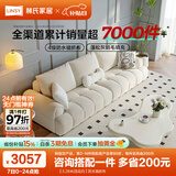 林氏家居奶油风布艺沙发客厅2025新款泡芙沙发猫抓布家具小户型沙发TBS175 【3.28米|流花白】防水猫抓布
