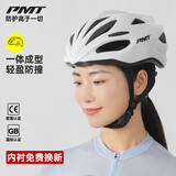 PMT 自行车头盔山地车公路车气动一体成型头盔男女安全帽骑行装备K15 白色【基础版无MIPS】 L码(58-61CM) 建议男士戴