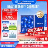万益蓝WonderLab 小蓝瓶益生菌40瓶升级4.0 肠道肠胃益生菌成人调理