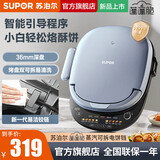 苏泊尔（SUPOR） 可拆洗电饼铛家用双面加热蒸汽煎烤机大烤盘烙饼机烤肉机早餐机36MM加深烤盘 30CM智能触控上下可拆升降烤盘