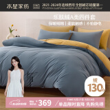 水星家纺四件套乐肤绒床上双面绒防静电床单被套双人冬季毛绒套件1.8床