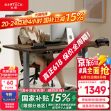 Brateck电动升降电脑桌 北弧办公学习桌电竞升降书桌 S2摩卡棕1.4米