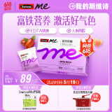 SwisseMe斯维诗 富铁软糖 含EDTA铁钠阿胶肽粉人参提取物 成人补铁 45粒
