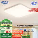 欧普（OPPLE）24瓦吸顶灯客厅卧室灯具可调光LED灯饰呵护光包安装10㎡ 冰玉III 