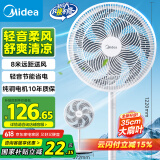 美的（Midea）【品质推荐】七叶轻音柔风电风扇/家用省电落地扇/台式电扇/广角摇头节能宿舍小型风扇 SAE35CA