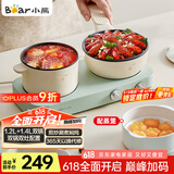 小熊（Bear）双灶电煮锅 电炒锅 多功能电火锅分体式煎炒焖煮料理锅宿舍用小煮锅 电热锅 E12J1配蒸笼