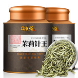 醉然香 茶叶 特级茉莉针王罐装250g茉莉银针花茶2025新茶八窖一提花草茶