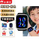 小霸王儿童电话手表防水防摔新款男女孩小学生专用长续航初中大屏精准定位高清视频通话六一儿童节礼物 丹雅黑【应用监管+高清摄像头】无游戏长待机