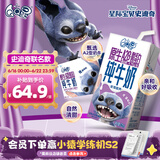 QQ星伊利原生A2β-酪蛋白儿童高钙纯牛奶125ml*28盒/箱 史迪仔礼盒装