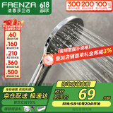 法恩莎（FAENZA）淋浴增压花洒喷头加压卫浴单手持花洒莲蓬头淋浴器喷雾出水