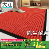 大江入户门地垫门口脚垫进户门玄关进门地垫门垫120x180cm